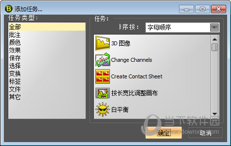 圖片批量處理軟件ImBatch Protable(1)
