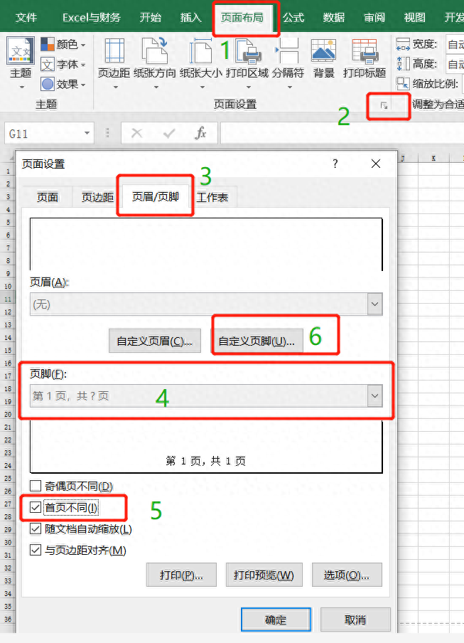 Excel與打印相關的5個技巧，職場新手必備