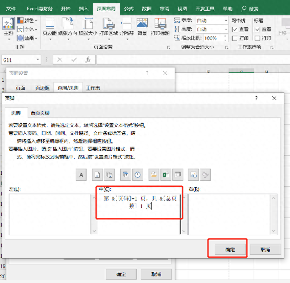 excel表格打印怎么把內容打印到一張紙_a4紙人生表格打印_打印4a紙一半大小的表格