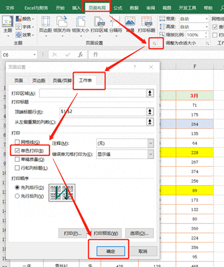 excel表格打印怎么把內容打印到一張紙_a4紙人生表格打印_打印4a紙一半大小的表格