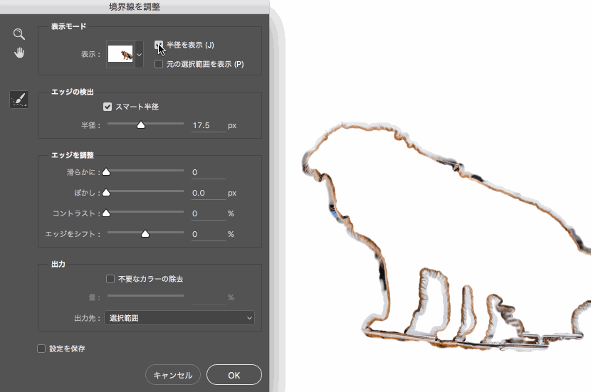ps調(diào)整邊緣在哪里_邊緣調(diào)整畫筆工具在哪兒_邊緣調(diào)整快捷鍵