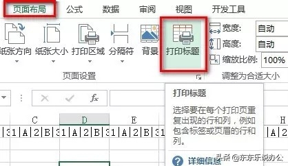 表格打印到一張a4上_打印整個表格到a4紙上_excel表格打印怎么把內容打印到一張紙