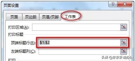打印整個表格到a4紙上_表格打印到一張a4上_excel表格打印怎么把內容打印到一張紙