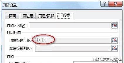 excel表格打印怎么把內容打印到一張紙_打印整個表格到a4紙上_表格打印到一張a4上