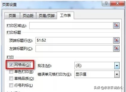打印整個表格到a4紙上_excel表格打印怎么把內容打印到一張紙_表格打印到一張a4上