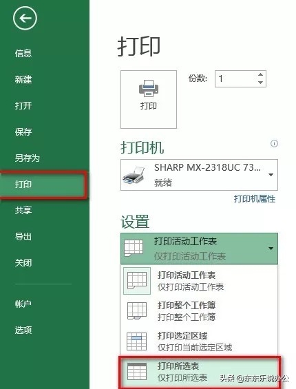 excel表格打印怎么把內容打印到一張紙_表格打印到一張a4上_打印整個表格到a4紙上