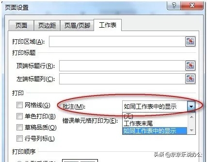 excel表格打印怎么把內容打印到一張紙_表格打印到一張a4上_打印整個表格到a4紙上