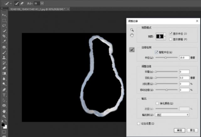 邊緣調(diào)整工具在哪_邊緣調(diào)整工具_(dá)ps調(diào)整邊緣在哪里