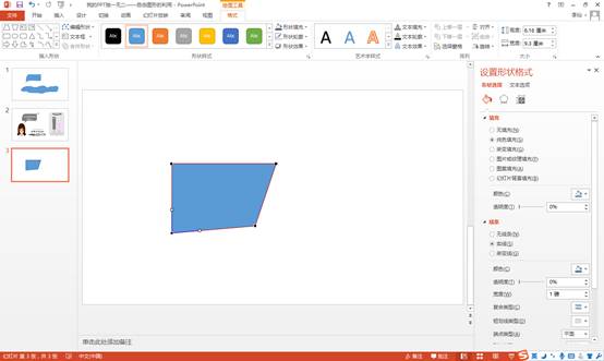 圖形組合PPT_ppt怎么組合圖形_圖形組合PPT素材分析