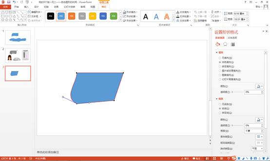 圖形組合PPT_ppt怎么組合圖形_圖形組合PPT素材分析