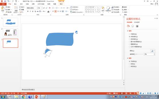 圖形組合PPT素材分析_ppt怎么組合圖形_圖形組合PPT