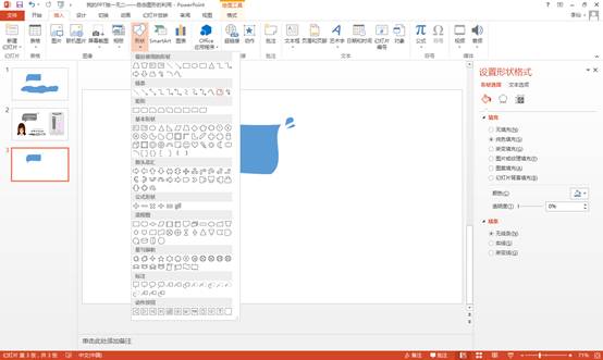 圖形組合PPT_圖形組合PPT素材分析_ppt怎么組合圖形