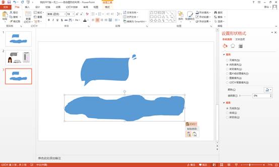 圖形組合PPT素材分析_圖形組合PPT_ppt怎么組合圖形