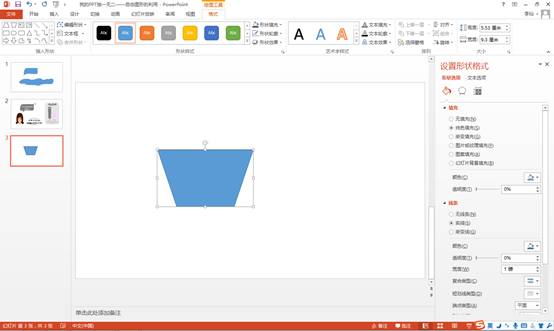 圖形組合PPT_ppt怎么組合圖形_圖形組合PPT素材分析