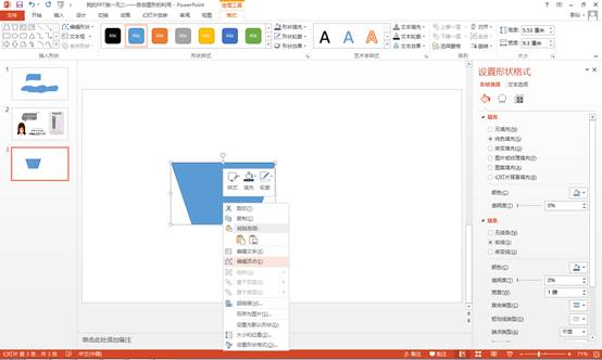 圖形組合PPT素材分析_ppt怎么組合圖形_圖形組合PPT