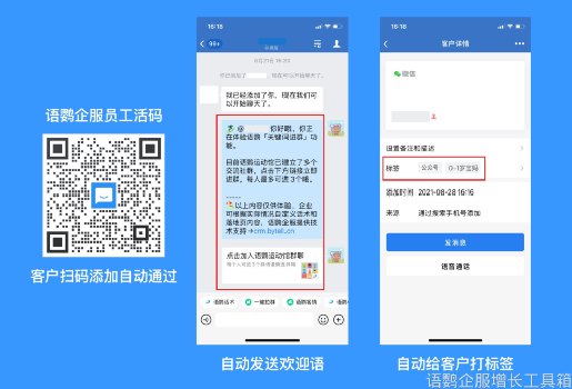 用企業微信營銷有什么好處？企業微信營銷具體有哪些方面？