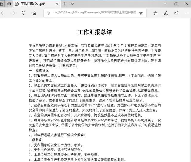 無需任何軟件！免費(fèi)將PDF秒轉(zhuǎn)Word文檔，微信這招火了！