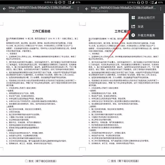 免費文檔轉換_如何免費將pdf轉換成word_免費word轉pdf轉換器