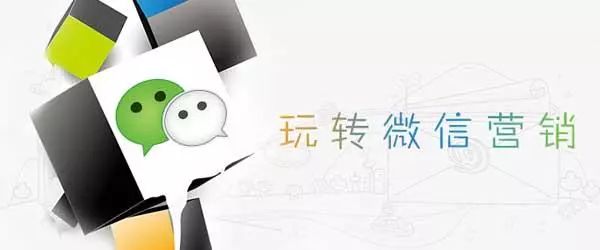營(yíng)銷微信優(yōu)勢(shì)有哪些_微信營(yíng)銷優(yōu)勢(shì)劣勢(shì)_微信營(yíng)銷的優(yōu)勢(shì)有哪些