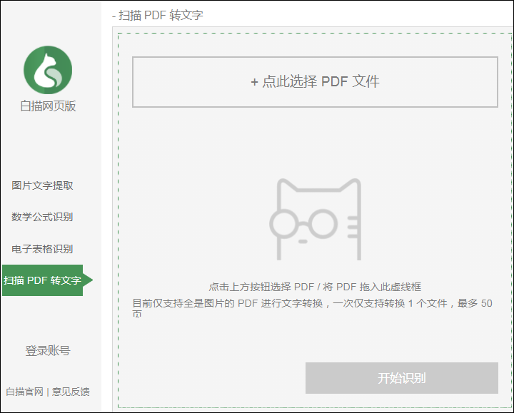 如何免費將pdf轉換成word_word轉pdf在線轉換免費_免費轉換pdf為word