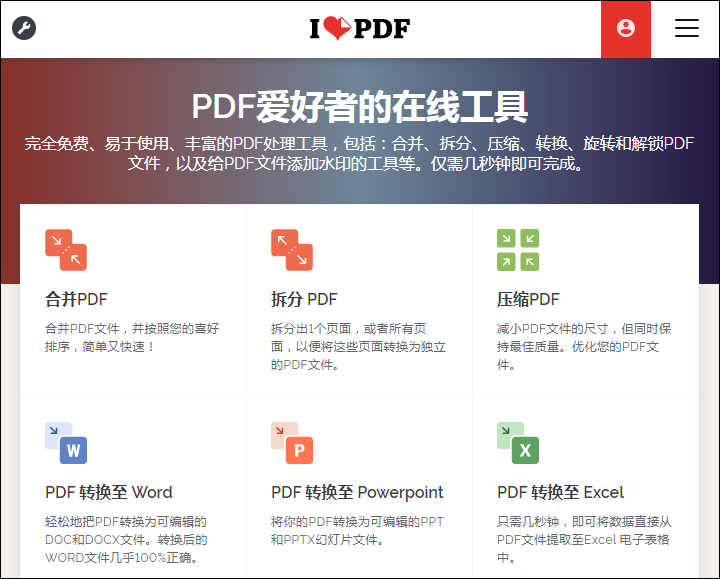 word轉pdf在線轉換免費_免費轉換pdf為word_如何免費將pdf轉換成word