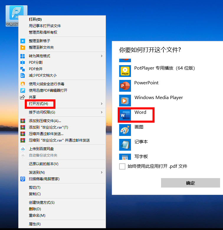 免費的轉化pdf_如何免費將pdf轉換成word_免費word轉pdf轉換器