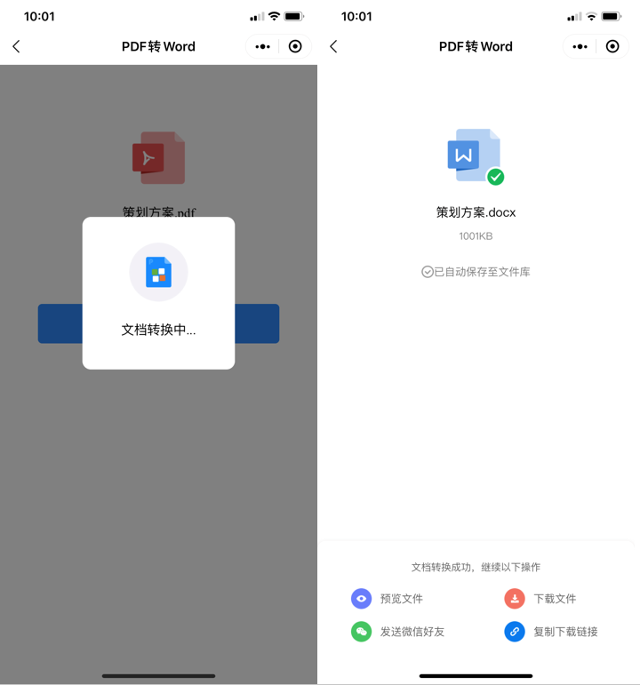 免費word轉pdf轉換器_如何免費將pdf轉換成word_免費的轉化pdf
