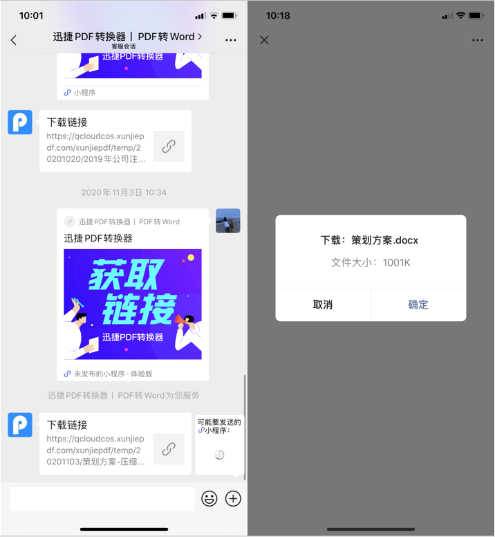 免費的轉化pdf_如何免費將pdf轉換成word_免費word轉pdf轉換器