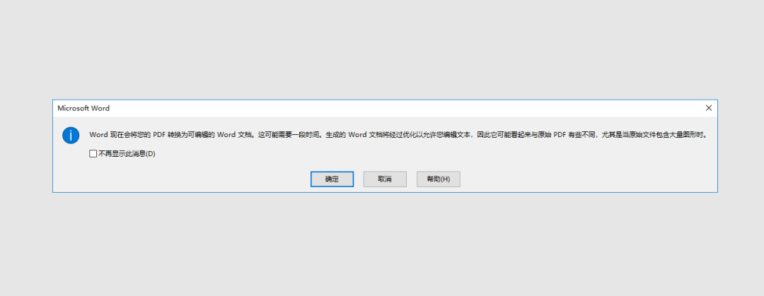 免費的轉化pdf_免費word轉pdf轉換器_如何免費將pdf轉換成word