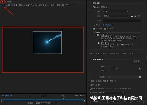 ae怎么裁剪視頻畫面大小_視頻裁剪畫面_安卓視頻裁剪畫面