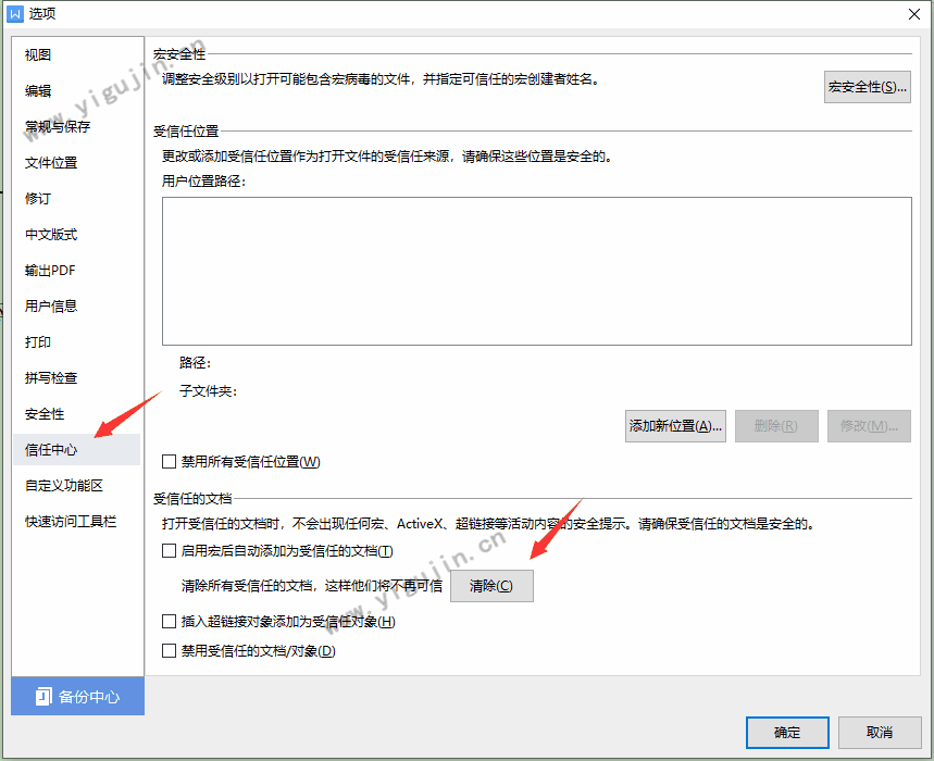 wps不能打開源文件_wps文字無法打開數據源怎么解決_wps文字不能打開數據源