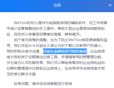 微信營(yíng)銷開(kāi)發(fā)_微信營(yíng)銷軟件開(kāi)源_微信多開(kāi)營(yíng)銷軟件
