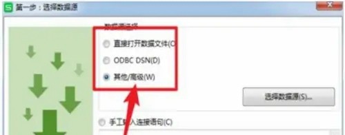 wps無法打開word文檔_wps文字無法打開數據源怎么解決_wps復制后無法粘貼文字