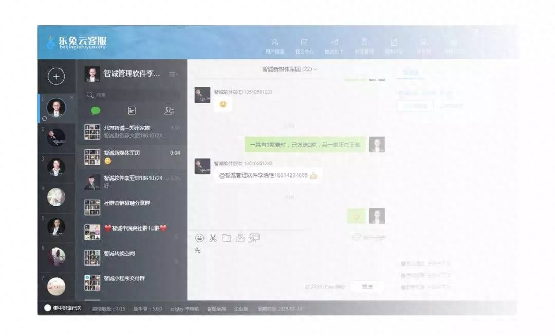 它是高效的微信多客服聊天系統，各種營銷場景等你來嘗鮮~