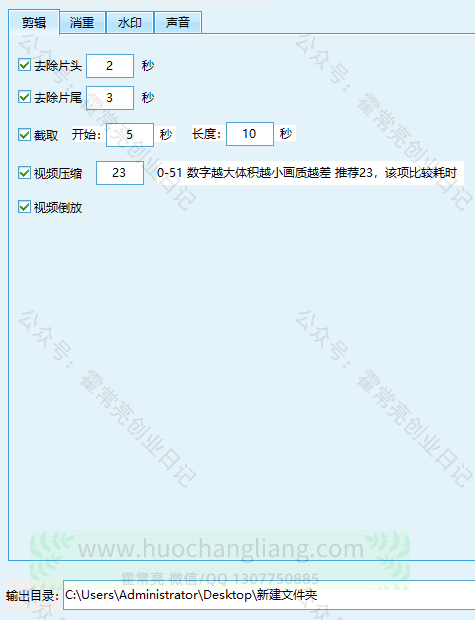 批量視頻剪輯