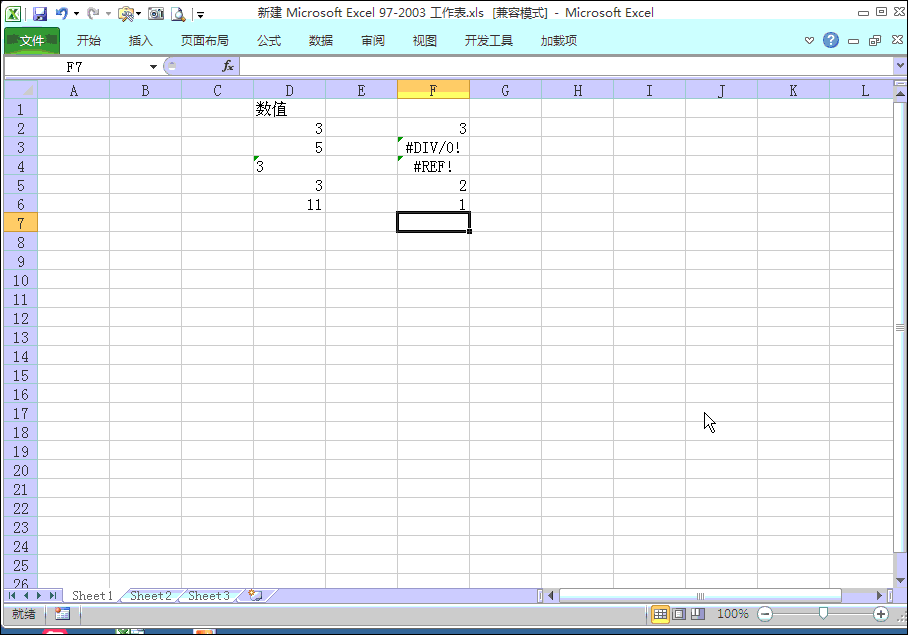 excel：求和一直為0或錯誤值，原因和解決方法都在這了