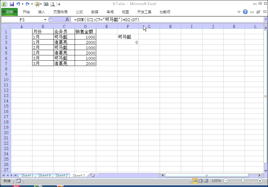 excel：求和一直為0或錯誤值，原因和解決方法都在這了