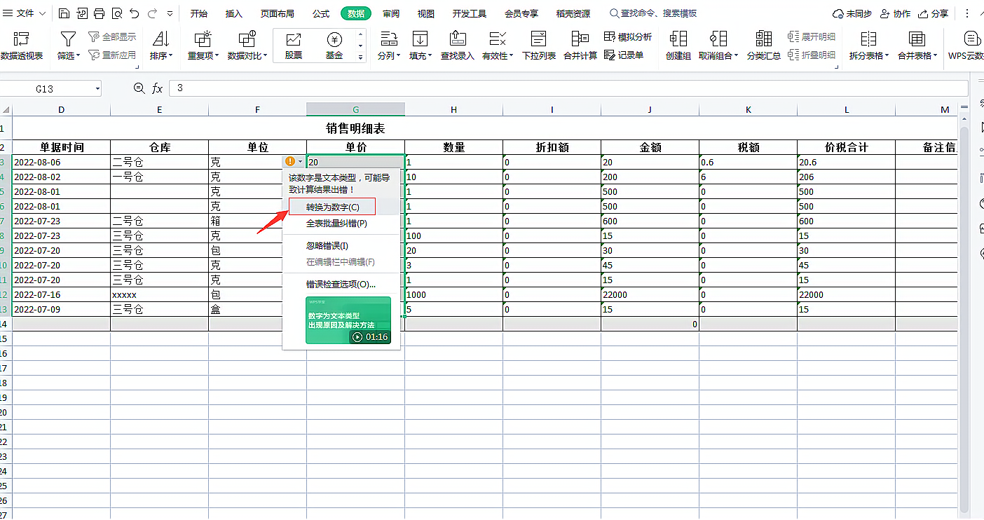 在Excel表格中求和結果總是為0怎么辦，從兩個方面找原因輕松解決(excel表格求和為什么得出來的結果是0)