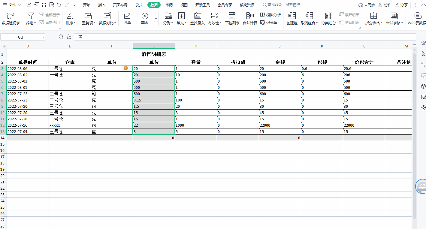 在Excel表格中求和結果總是為0怎么辦，從兩個方面找原因輕松解決(excel表格求和為什么得出來的結果是0)