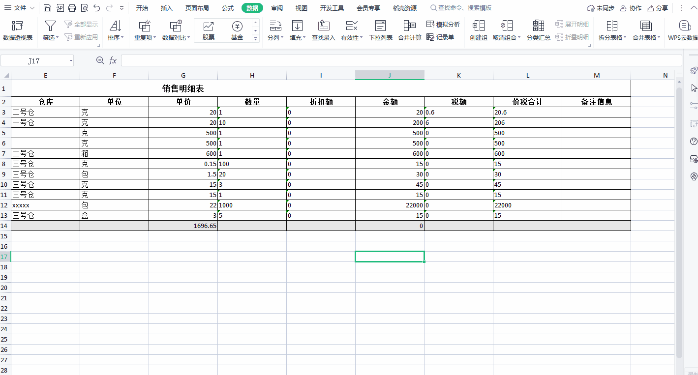 在Excel表格中求和結果總是為0怎么辦，從兩個方面找原因輕松解決(excel表格求和為什么得出來的結果是0)
