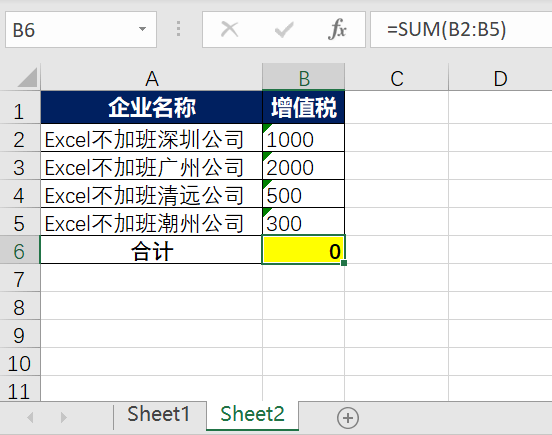 求和是什么意思數學_求和是怎么操作_為什么excel求和總是0