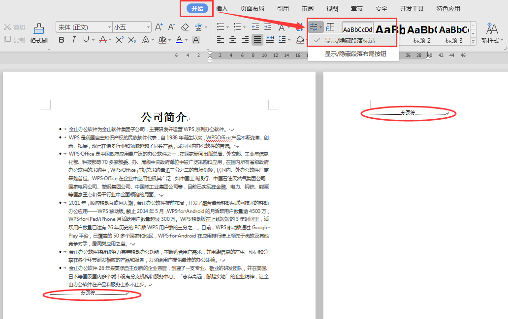word多余空白頁刪除_多余空白頁刪除不了_怎么刪除多余的空白頁word