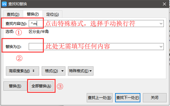 多余空白頁刪除不了_word多余空白頁刪除_怎么刪除多余的空白頁word
