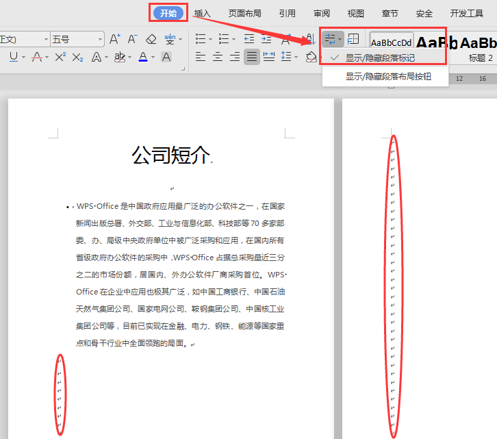 多余空白頁刪除不了_word多余空白頁刪除_怎么刪除多余的空白頁word