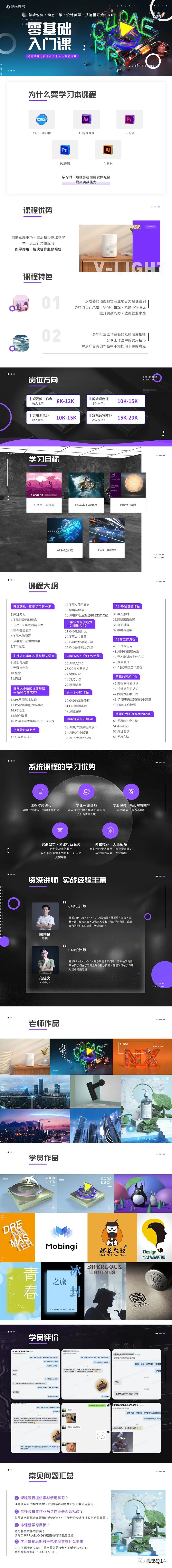 學雅思報什么班好_想學視頻剪輯自學還是報班_0基礎學舞蹈報什么班