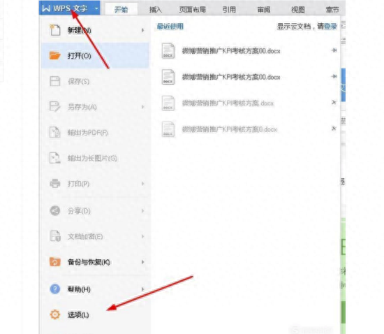 wps刪除空白頁不影響頁碼_刪除空白頁wps最后一頁_如何刪除空白頁wps最后一頁