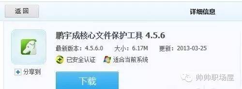 如何破解word加密文檔_word文檔加密怎么設置_如何破解加密word文檔