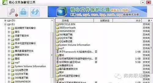 如何破解加密word文檔_如何破解word加密文檔_word文檔加密怎么設置