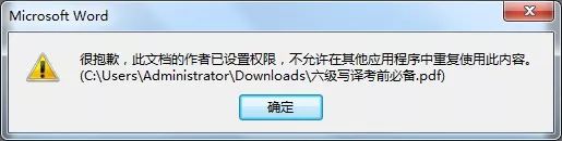 加密word文件_word文檔加密怎么設置_加密文檔設置