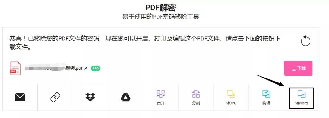 word文檔加密怎么設置_加密文檔設置_加密word文件